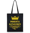 Еко-сумка Микита Батькович Чорний фото