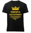 Чоловіча преміум футболка Микита Батькович Чорний фото
