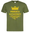 Чоловіча футболка Микита Батькович Оливковий фото