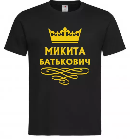 Чоловіча футболка Микита Батькович Чорний фото