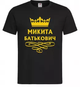 Мужская футболка Микита Батькович Черный Мужская футболка Микита Батькович Черный фото