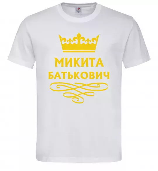 Чоловіча футболка Микита Батькович Білий фото