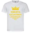 Чоловіча футболка Микита Батькович Білий фото