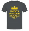 Чоловіча футболка Микита Батькович Графіт фото