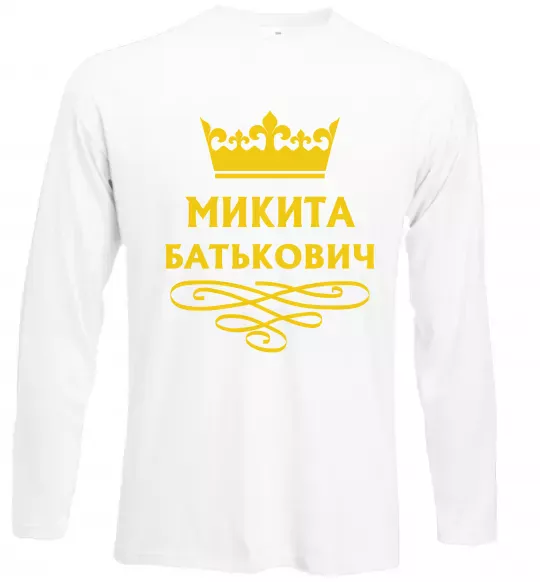 Лонгслів Микита Батькович Білий фото