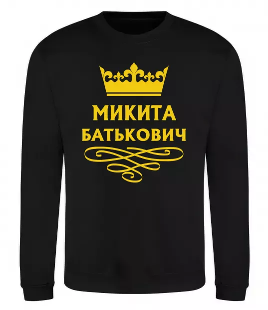 Світшот Микита Батькович Чорний фото