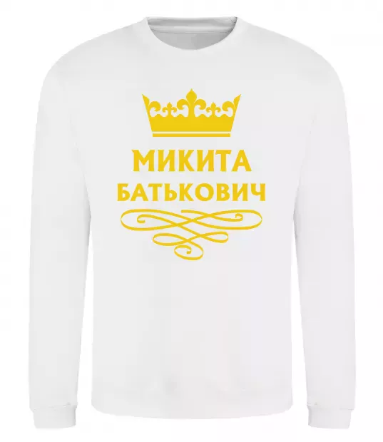 Світшот Микита Батькович Білий фото