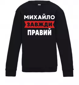 Детский Свитшот