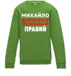 Дитячий світшот Михайло завжди правий Лаймовий фото