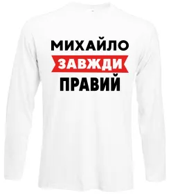 Лонгслів