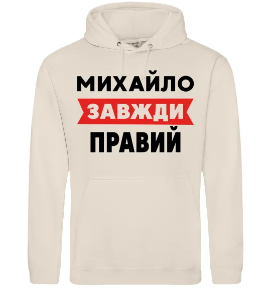 Мужская толстовка (худи) Михайло завжди правий Таш фото