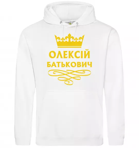 Мужская толстовка (худи) Олексій Батькович Белый фото