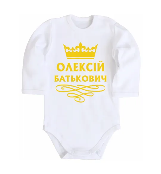 Дитячий бодік Олексій Батькович Білий фото