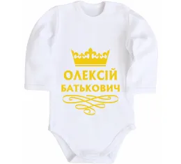 Дитячий бодік Льоха заряджений на перемогу Білий фото