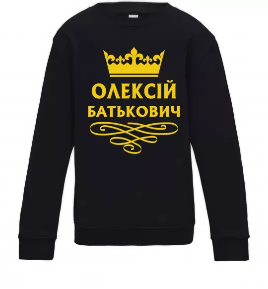 Детский Свитшот Олексій Батькович Черный фото