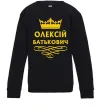 Детский Свитшот Олексій Батькович Черный фото