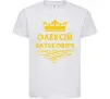 Детская футболка Олексій Батькович Белый фото