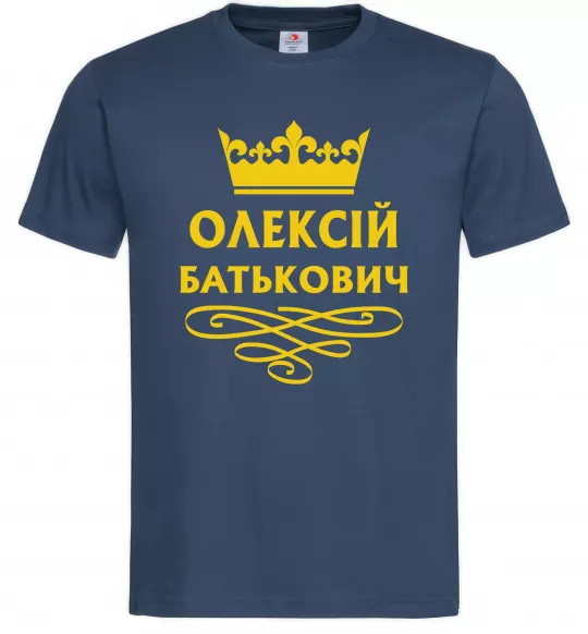 Чоловіча футболка Олексій Батькович Темно-синій фото