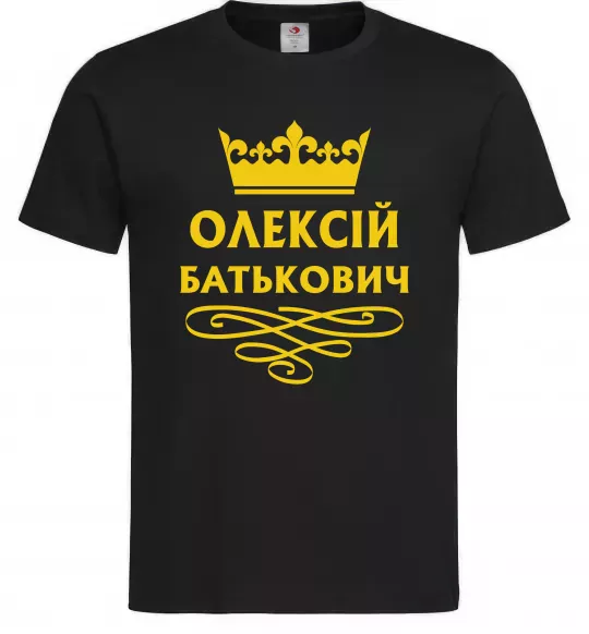 Чоловіча футболка Олексій Батькович Чорний фото