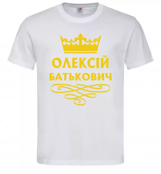 Чоловіча футболка Олексій Батькович Білий фото