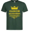 Чоловіча футболка Олексій Батькович Темно-зелений фото