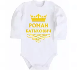 Детский боди Роман Батькович Белый фото