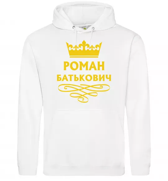 Мужская толстовка (худи) Роман Батькович Белый фото