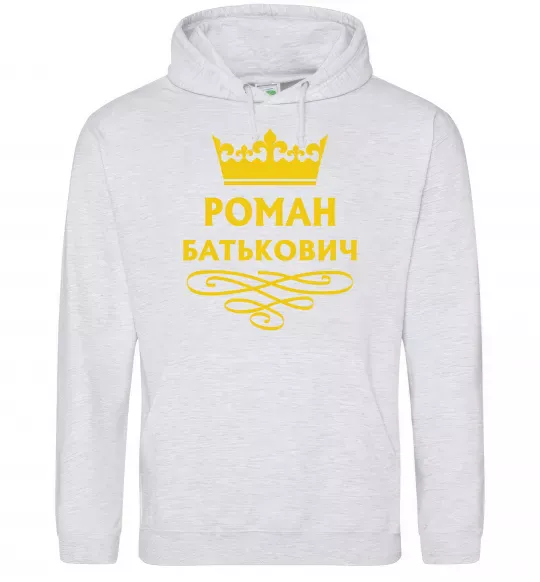 Мужская толстовка (худи) Роман Батькович Серый меланж фото