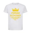 Детская футболка Роман Батькович Белый фото