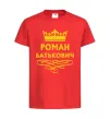 Детская футболка Роман Батькович Красный фото