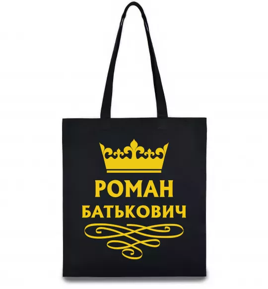 Еко-сумка Роман Батькович Чорний фото