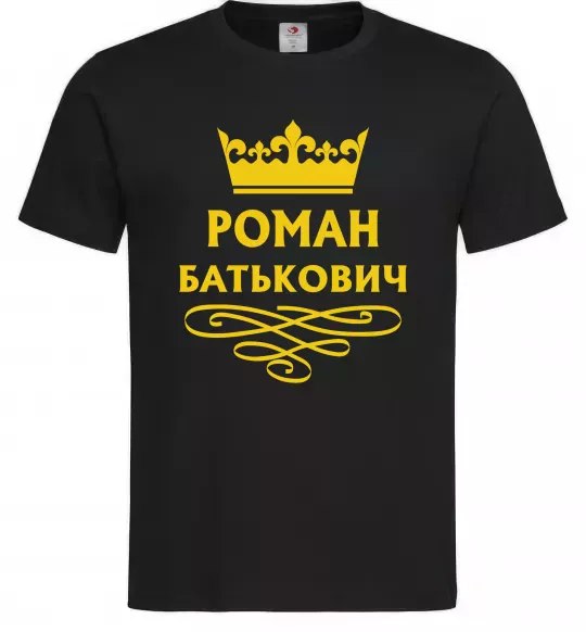 Чоловіча футболка Роман Батькович Чорний фото