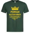 Чоловіча футболка Роман Батькович Темно-зелений фото