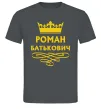 Чоловіча футболка Роман Батькович Графіт фото