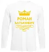 Лонгслів Роман Батькович Білий фото