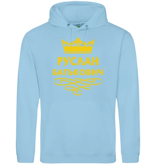 Мужская толстовка (худи) Руслан Батькович Голубой фото