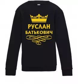 Детский Свитшот