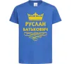 Дитяча футболка Руслан Батькович Яскраво-синій фото