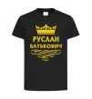 Детская футболка Руслан Батькович Черный фото