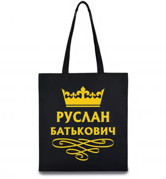 Эко-сумка Руслан Батькович Черный фото