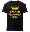 Чоловіча преміум футболка Руслан Батькович Чорний фото
