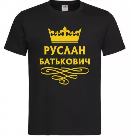 Мужская футболка Руслан Батькович Черный Мужская футболка Руслан Батькович Черный фото