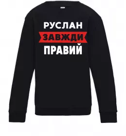 Детский Свитшот