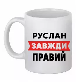 Чашка керамическая