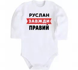 Детский боди