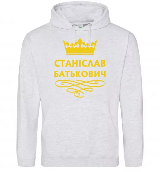 Мужская толстовка (худи) Станіслав Батькович Серый меланж фото