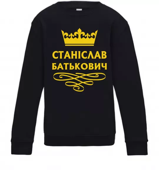 Детский Свитшот Станіслав Батькович Черный фото