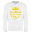 Свитшот Станіслав Батькович Белый фото