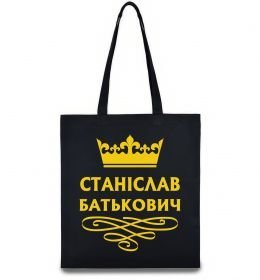 Еко-сумка Станіслав Батькович
