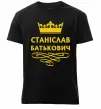 Мужская премиум футболка Станіслав Батькович Черный фото